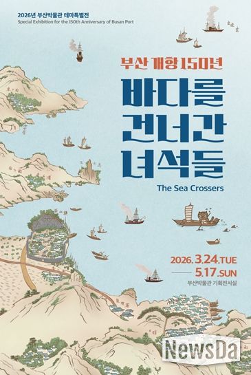 테마특별전 전시 포스터