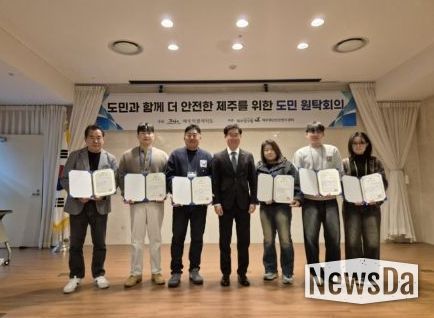 도민참여단 위촉식