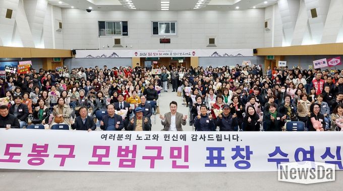 도봉구 2026년 제1분기 모범구민 표창 수여식 참석자 단체사진