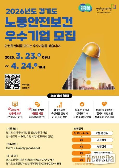 2026 노동안전보건 포스터