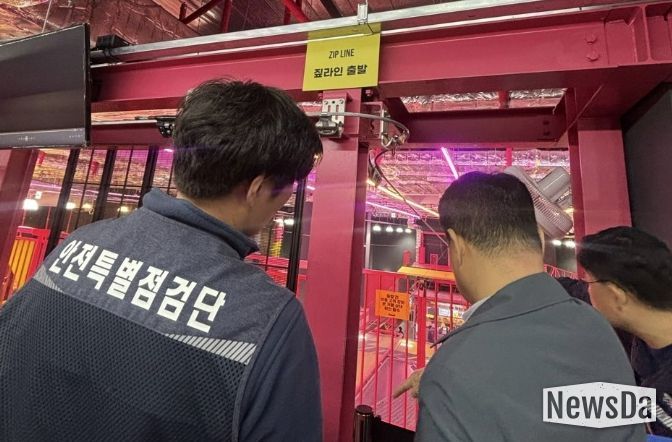 수원시 장안구, 집라인 시설 합동점검 실시