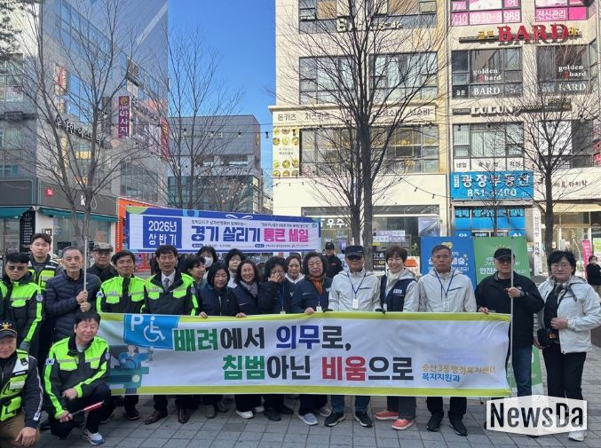 의정부시 송산3동, '장애인전용주차구역은 누군가의 하루' 홍보 캠페인 실시