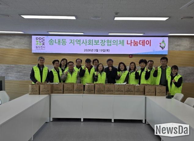 동두천시 송내동 지역사회보장협의체 '착한식당 나눔데이' 실시