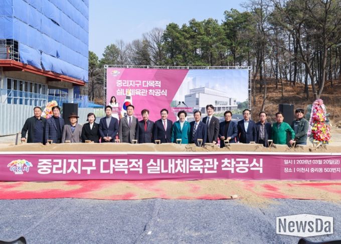 중리지구 다목적실내체육관 착공식