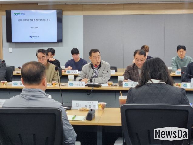 이용호 의원, 경기도 공무직원 직무 및 임금체계 개선 연구용역 중간보고회 참석