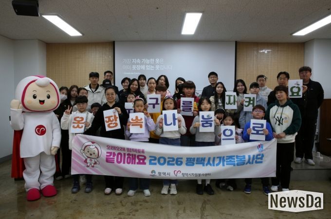 평택시자원봉사센터 가족봉사단 가족이 함께 실천하는 자원순환