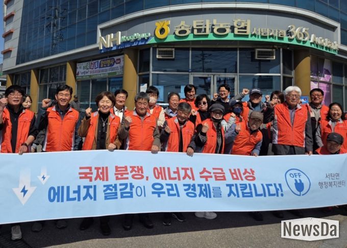 서탄면 주민자치회, 중동 정세 불안 대응 에너지 절약 캠페인 실시