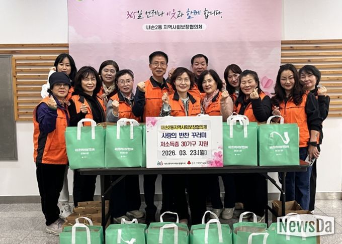 의왕시 내손2동지역사회보장협의체, 소외계층 30가구에 사랑의 반찬 전달