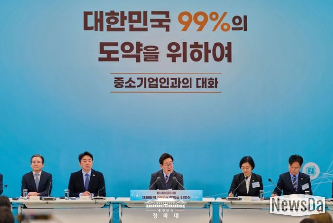 중소기업인과의 대화(청와대)