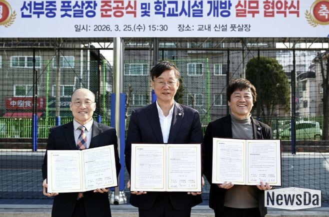 이민근 안산시장(사진 가운데)이 25일 열린 '선부중학교 풋살장 준공식 및 학교시설 개방 실무 협약식'에서 기념촬영을 하고 있다.