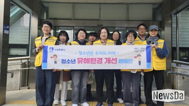 수원시 권선구 권선2동, 새 학기 맞이 청소년 유해환경 개선 캠페인 실시