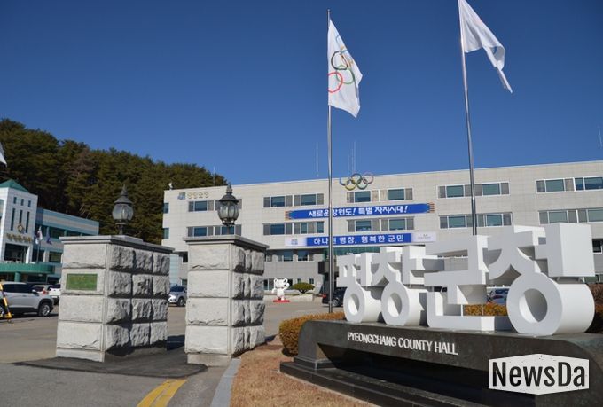 평창군청