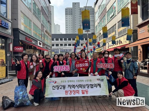 오산시 신장2동, ‘깨끗한 우리 동네 만들기’ 환경정화활동 펼쳐