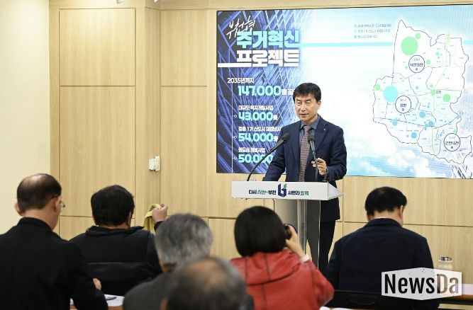 26일 진행한 ‘주택국 시정 브리핑’ 모습