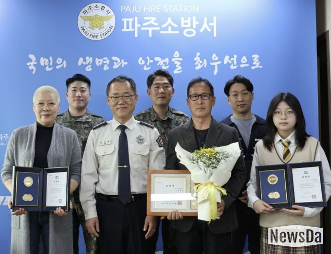 파주소방서, 심정지 환자 살린 ‘시민영웅’ 6명에게 하트세이버 표창 전수