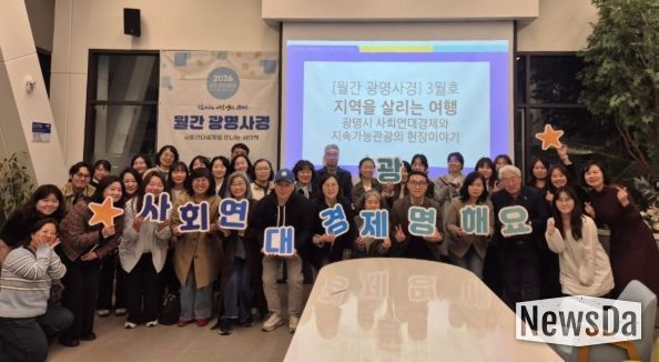 지난 25일 광명시 사회적경제 홍보전시관 더가치홀에서 '월간 광명사경' 3월호를 진행하고 기념사진을 촬영하고 있다.