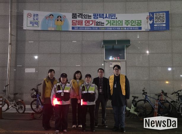 평택시, 민관 합동 야간 금연 지도