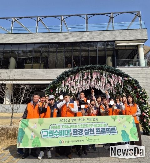 송북동 지역사회보장협의체, 2년 연속 장애인과 환경정화 활동 진행