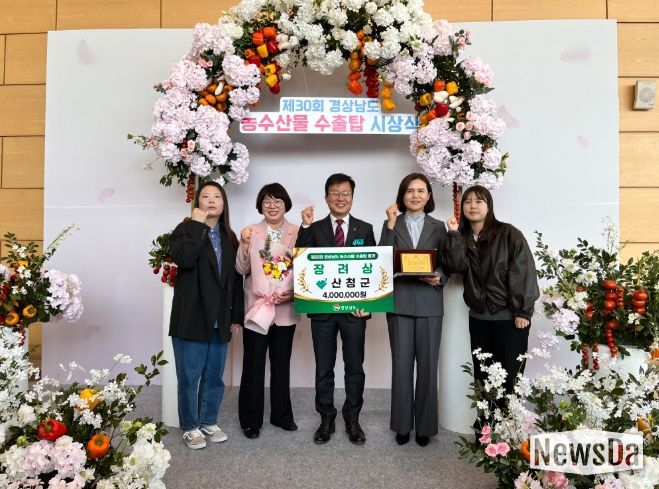 산청군 3년 연속 경남도 수출탑 선정