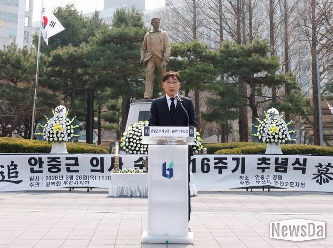 김병전 의장, 안중근 의사 순국 제116주기 추념식 참석