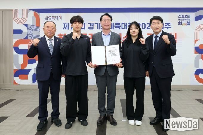 정명근 화성특례시장이 제72회 경기도체육대회 출전 결단식에서 대표 선수단과 함께 기념촬영을 하고 있다.