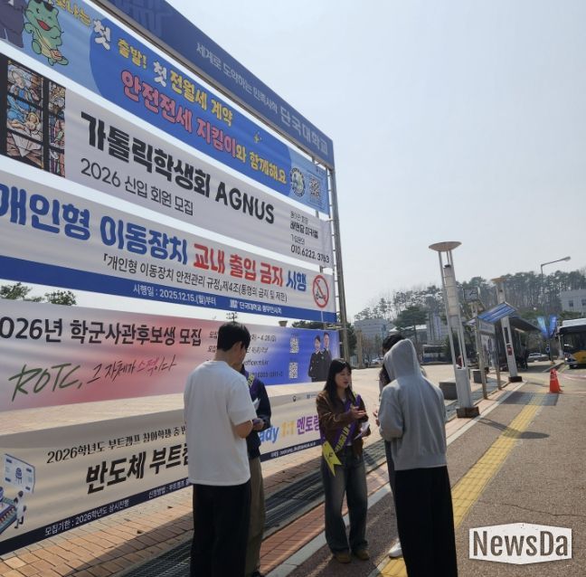 용인특례시가 26일 단국대학교 학생들과 '전세사기 피해예방 캠페인'을 마련해 진행했다