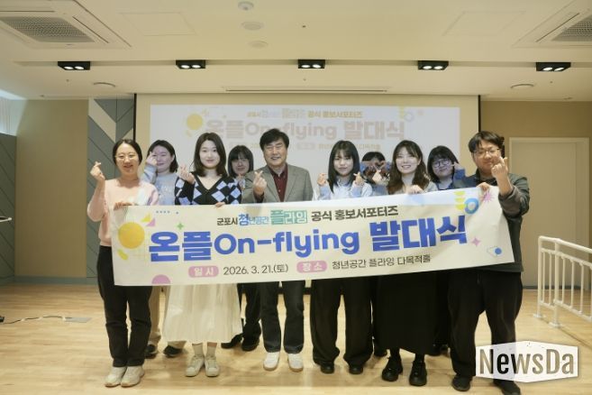 홍보서포터즈 발대식