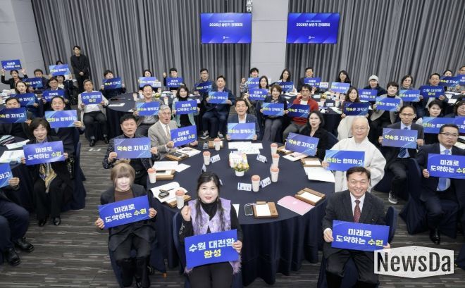 새로운수원위원회 위원장인 이재준 수원시장(가운데)과 위원들이 함께하고 있다,