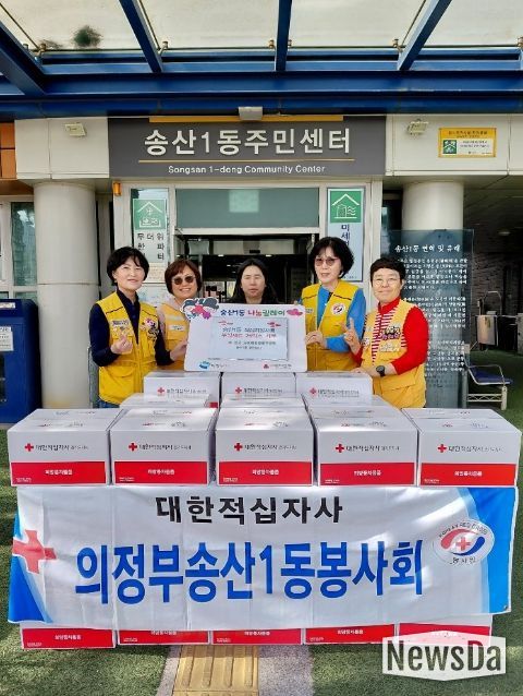 의정부시 송산1동 적십자봉사회, 희망풍차 사랑의 부식세트 전달