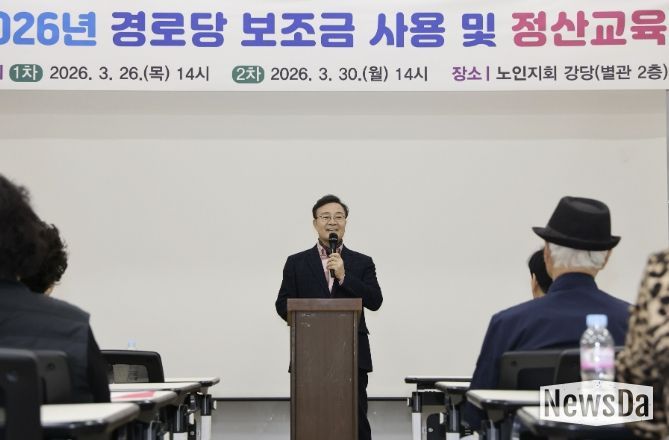 의왕시, 경로당 보조금 사용 및 정산 교육실시