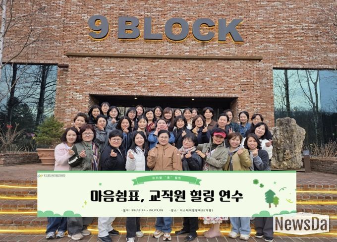 광주시 육아종합지원센터, 어린이집 원장 대상 ‘힐링 연수’ 개최