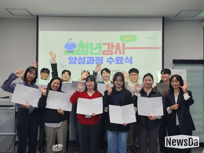 청년강사 양성과정 수료