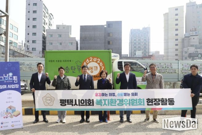 3일차 송탄푸드뱅크 방문한 평택시의회 복지환경위원회