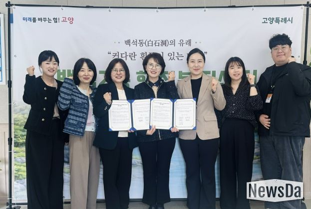 고양시흰돌종합사회복지관-백석2동 지역사회보장협의체 업무협약식