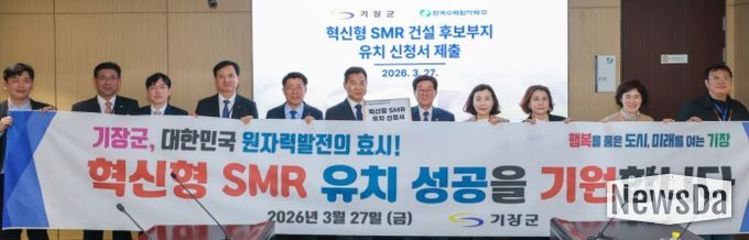 정종복 기장군수, 한수원 본사 방문