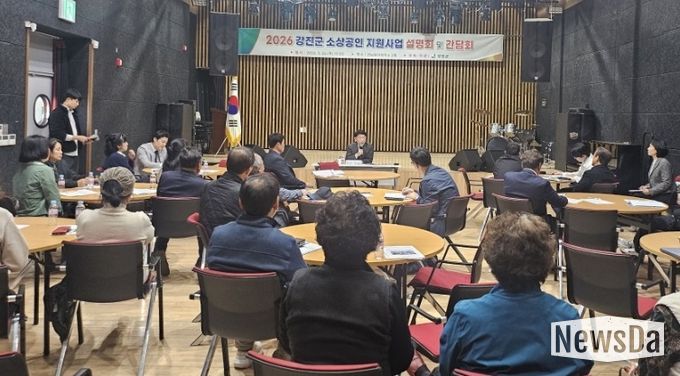 2026년 소상공인 지원사업 설명회