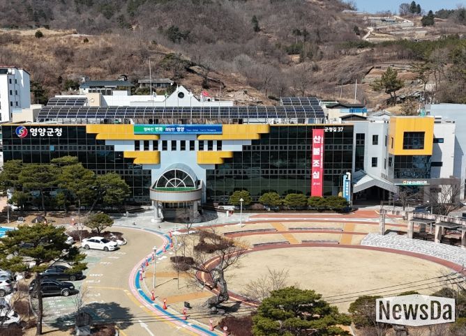영양군청