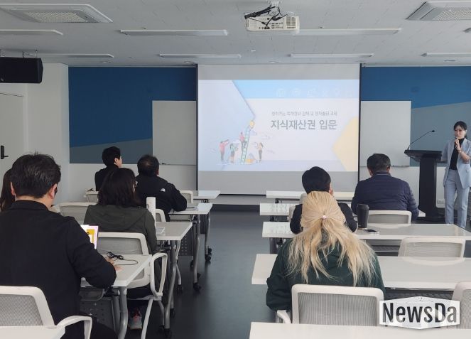 지식재산권 입문 교육