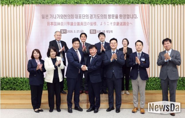 경기도의회, 일본 가나가와현의회와 협력 논의...32년 우호 기반 실질적 교류 확대 기대