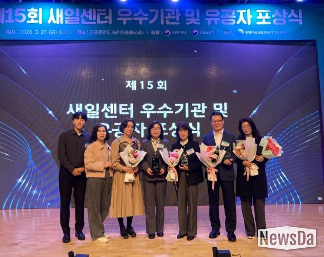 ‘새일센터 유공’ 성평등부 장관상 수상