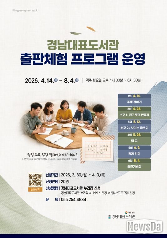 경남대표도서관