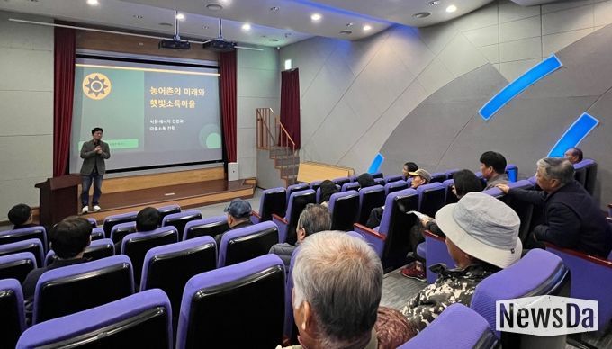 햇빛소득마을 설명회.