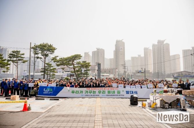 ‘우리가 가꾸는 우리 동네 길’ 발대식