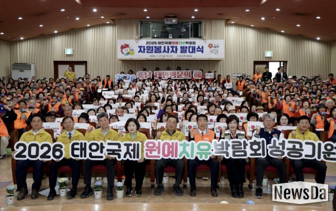 27일 발대식 모습.