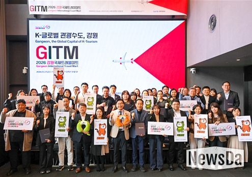 2026 강원국제트래블마트