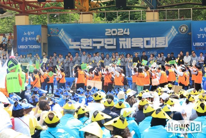 2024년 구민체육대회에서 입장퍼레이드를 하는 주민들과 이를 지켜보는 관중