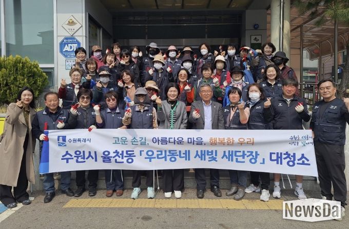 수원시 장안구 율천동, 새봄맞이 일제대청소 실시