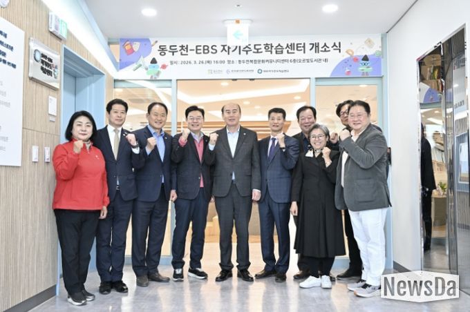 동두천시 교육발전특구, 공교육 기반 '자기주도학습' 환경 조성으로 교육격차 해소 기대