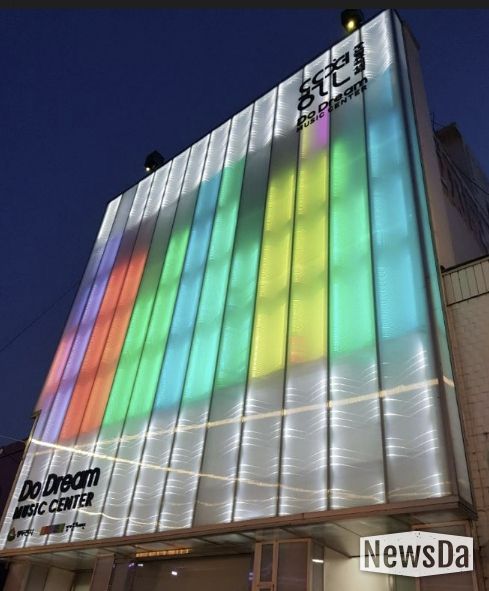 동두천 뮤직센터, '시민과 음악이 하나 되는 복합문화공간' 새출발