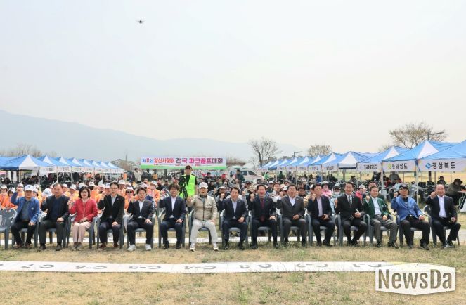 제8회 양산시장배 전국파크골프대회